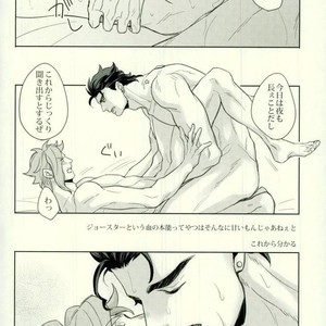 [Tetsuo & Kunifusa] Act on Instinct – Jojo dj [JP] – Gay Comics image 050.jpg