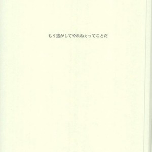 [Tetsuo & Kunifusa] Act on Instinct – Jojo dj [JP] – Gay Comics image 051.jpg