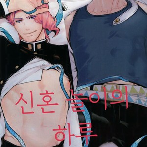 [Ondo (NuruNuru)] NuruNuru JoKa Sairokubon 2 (part 1) – JoJo dj [kr] – Gay Comics image 002.jpg