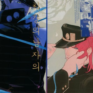 [Ondo (NuruNuru)] NuruNuru JoKa Sairokubon 2 (part 1) – JoJo dj [kr] – Gay Comics image 004.jpg
