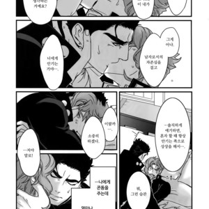 [Ondo (NuruNuru)] NuruNuru JoKa Sairokubon 2 (part 1) – JoJo dj [kr] – Gay Comics image 010.jpg