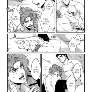 [Ondo (NuruNuru)] NuruNuru JoKa Sairokubon 2 (part 1) – JoJo dj [kr] – Gay Comics image 014.jpg