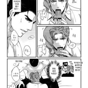 [Ondo (NuruNuru)] NuruNuru JoKa Sairokubon 2 (part 1) – JoJo dj [kr] – Gay Comics image 015.jpg
