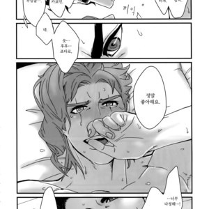 [Ondo (NuruNuru)] NuruNuru JoKa Sairokubon 2 (part 1) – JoJo dj [kr] – Gay Comics image 021.jpg