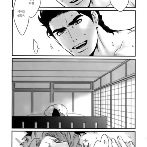 [Ondo (NuruNuru)] NuruNuru JoKa Sairokubon 2 (part 1) – JoJo dj [kr] – Gay Comics image 022.jpg