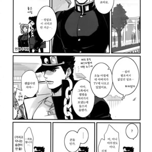 [Ondo (NuruNuru)] NuruNuru JoKa Sairokubon 2 (part 1) – JoJo dj [kr] – Gay Comics image 029.jpg