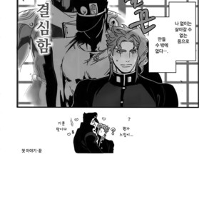 [Ondo (NuruNuru)] NuruNuru JoKa Sairokubon 2 (part 1) – JoJo dj [kr] – Gay Comics image 031.jpg