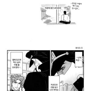 [Ondo (NuruNuru)] NuruNuru JoKa Sairokubon 2 (part 1) – JoJo dj [kr] – Gay Comics image 032.jpg