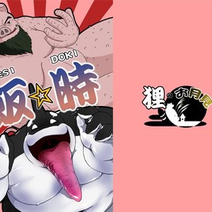 [Otsukimi] Mesi☆Doki OCEANS LIFE RICE IN DREAM [JP] – Gay Comics