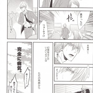 [Kagayakitei (Naoki)] Kuroko no Basuke dj – Victorious Kiss 3Q [JP] – Gay Comics image 040.jpg
