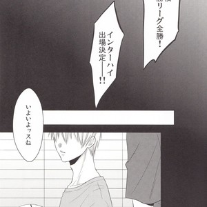 [Kagayakitei (Naoki)] Kuroko no Basuke dj – Victorious Kiss 3Q [JP] – Gay Comics image 080.jpg