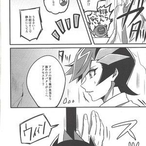 [AJA (tacaoca)] Nijo – Yu-Gi-Oh! VRAINS dj [JP] – Gay Comics image 006.jpg