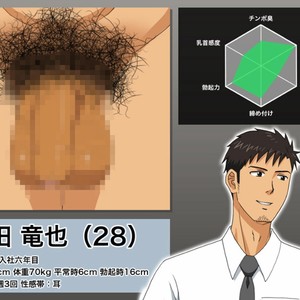 [FULLAUTO B.B. (Suenaga)] Oretachi no After ~Riman Doushi no Atsui Yoru~ [JP] – Gay Comics image 053.jpg