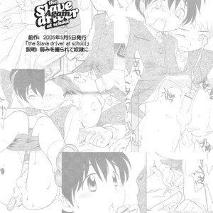 [Tokuda (Ueda Yuu)] The Slave Driver at School Again – Ni Nen Me mo Asobo! [Eng] – Gay Comics image 004.jpg
