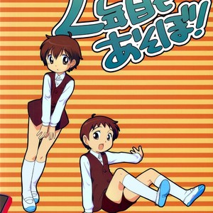 [Tokuda (Ueda Yuu)] The Slave Driver at School Again – Ni Nen Me mo Asobo! [Eng] – Gay Comics image 035.jpg