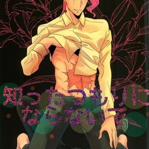 [Botton Benz] Shitta tsumori ni naranaide – JoJo dj [Kr] – Gay Comics image 001.jpg
