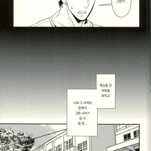 [Botton Benz] Shitta tsumori ni naranaide – JoJo dj [Kr] – Gay Comics image 004.jpg
