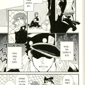 [Botton Benz] Shitta tsumori ni naranaide – JoJo dj [Kr] – Gay Comics image 006.jpg