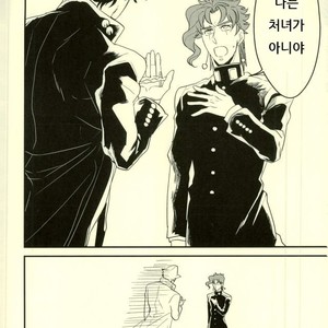 [Botton Benz] Shitta tsumori ni naranaide – JoJo dj [Kr] – Gay Comics image 022.jpg