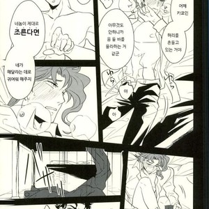 [Botton Benz] Shitta tsumori ni naranaide – JoJo dj [Kr] – Gay Comics image 037.jpg
