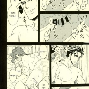 [Botton Benz] Shitta tsumori ni naranaide – JoJo dj [Kr] – Gay Comics image 040.jpg