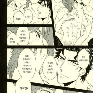 [Botton Benz] Shitta tsumori ni naranaide – JoJo dj [Kr] – Gay Comics image 056.jpg