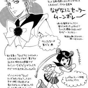 [Gorori] Prince of Tennis dj – Sailor Moon BL [Eng] – Gay Comics image 021.jpg