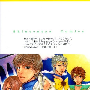 [Gorori] Prince of Tennis dj – Sailor Moon BL [Eng] – Gay Comics image 024.jpg