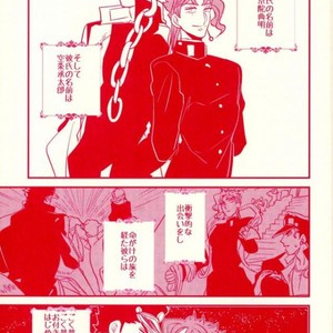 [Botton Benz] Sore wa iwanugahana – JoJo dj [JP] — 2