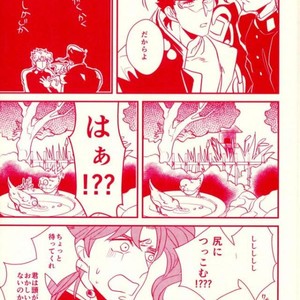 [Botton Benz] Sore wa iwanugahana – JoJo dj [JP] — 6