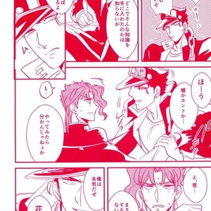 [Botton Benz] Sore wa iwanugahana – JoJo dj [JP] — 7