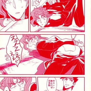 [Botton Benz] Sore wa iwanugahana – JoJo dj [JP] — 10