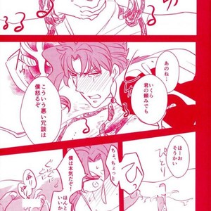 [Botton Benz] Sore wa iwanugahana – JoJo dj [JP] — 12