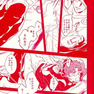 [Botton Benz] Sore wa iwanugahana – JoJo dj [JP] — 16