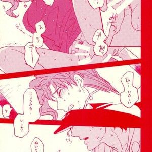 [Botton Benz] Sore wa iwanugahana – JoJo dj [JP] — 18