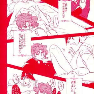 [Botton Benz] Sore wa iwanugahana – JoJo dj [JP] — 027