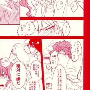 [Botton Benz] Sore wa iwanugahana – JoJo dj [JP] — 030