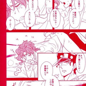 [Botton Benz] Sore wa iwanugahana – JoJo dj [JP] — 031