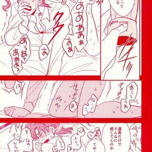 [Botton Benz] Sore wa iwanugahana – JoJo dj [JP] — 036