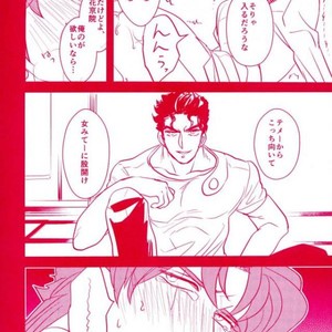 [Botton Benz] Sore wa iwanugahana – JoJo dj [JP] — 039