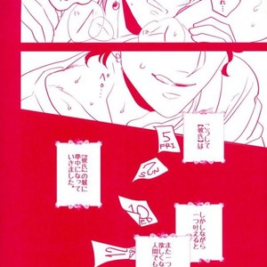 [Botton Benz] Sore wa iwanugahana – JoJo dj [JP] — 041