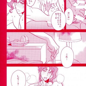 [Botton Benz] Sore wa iwanugahana – JoJo dj [JP] — 049
