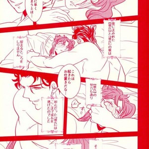 [Botton Benz] Sore wa iwanugahana – JoJo dj [JP] — 054