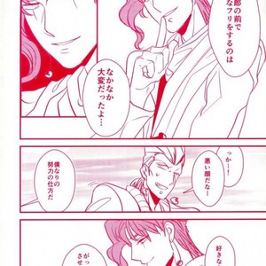 [Botton Benz] Sore wa iwanugahana – JoJo dj [JP] — 057