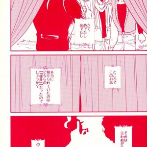[Botton Benz] Sore wa iwanugahana – JoJo dj [JP] — 059