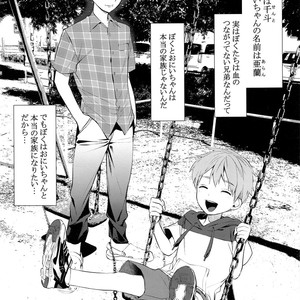 [SERVICE BOY (Hontoku)] Onii-chan ni Tanezuke Shichao! [JP] – Gay Comics image 002.jpg