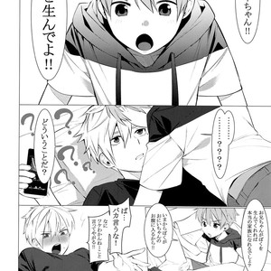 [SERVICE BOY (Hontoku)] Onii-chan ni Tanezuke Shichao! [JP] – Gay Comics image 003.jpg