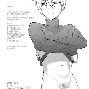 [SERVICE BOY (Hontoku)] Onii-chan ni Tanezuke Shichao! [JP] – Gay Comics image 019.jpg