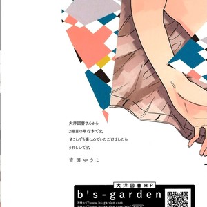 [YOSHIDA Yuuko] Dream Land (update c.3) [Eng] – Gay Comics image 003.jpg
