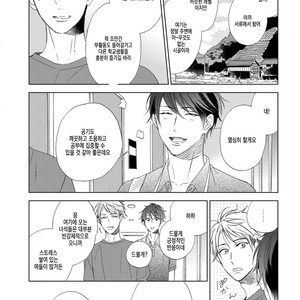 [Sakura Riko] Joou-sama no Roommate (c.2+3) [kr] – Gay Manga image 008.jpg